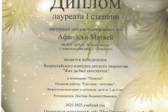 афанасьев-2215122022